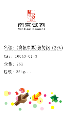 南京試劑-化學(xué)試劑，實(shí)驗(yàn)試劑，分析試劑，試劑網(wǎng)